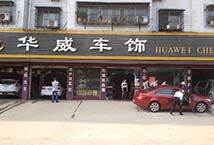 隨州市曾都區汽車服務商地圖指引 從快修到洗燙的一站式服務網絡